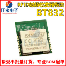 ȫԭb BT832 { v5.0 RFIDlհlģK 2.4GHz BT832