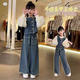 女童春秋牛仔套装2025年新款中大童泡泡袖打底衫马甲阔腿裤三件套