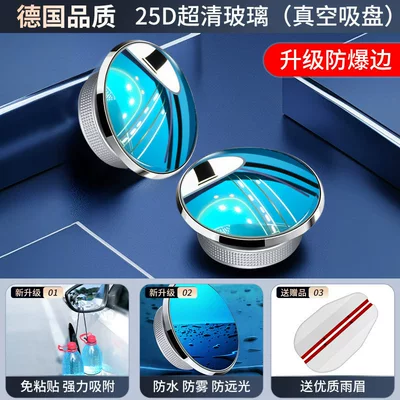 Large field of view rear view auxiliary mirror – Mirror - nano-vacuum-suction-cup-silver-1-pair-25d-ultra-clear-glass-upgraded-explosion-proof-edge-rain-guards