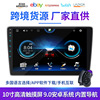 海外版安卓车载单锭高清9寸10寸主机横屏播放器GPS中控导航一体机|ms