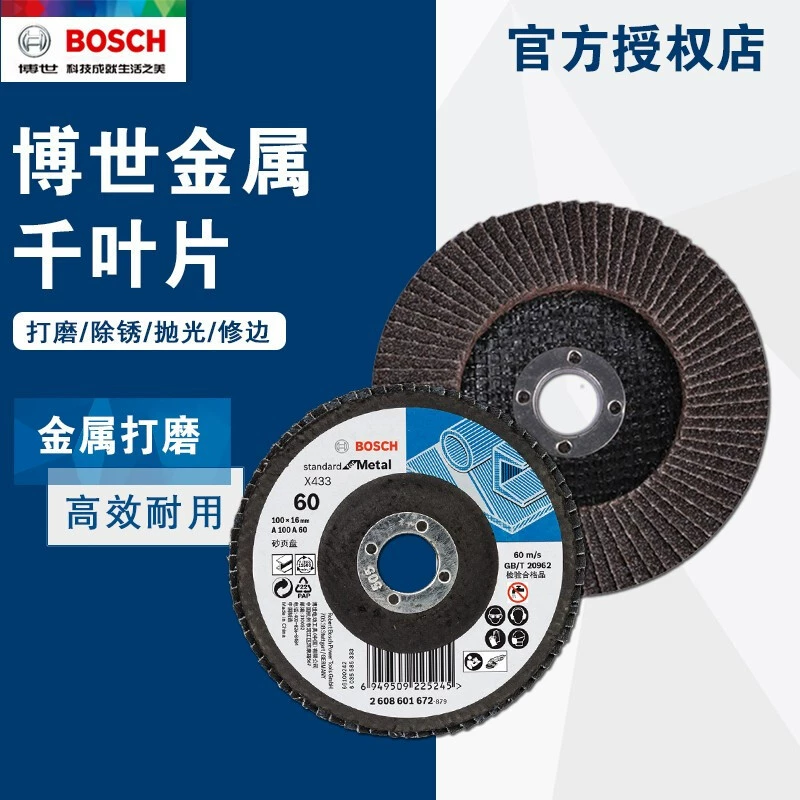 Оригинальное крепление для колеса Chiba Bosch 100 мм/125 мм/180 мм, высокотемпературная 煅 обжиг коричневый нефрит Baite колесо