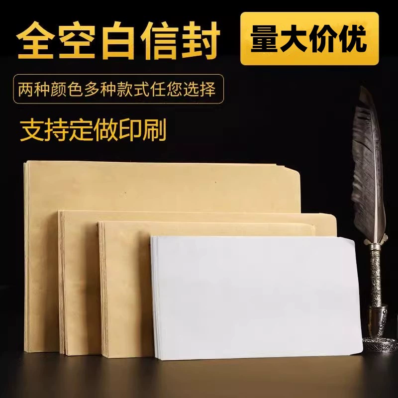 Пустой желтый конверт из коровьей кожи без слов пустой белый конверт конверт толстый пустой бумажный пакет может быть напечатан через границу