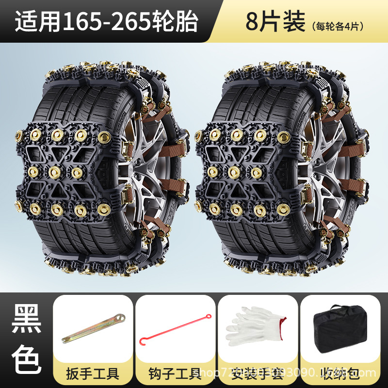 Tire snow chain: Universal for cars - universal-black-for-165-to-265-tires-8-pieces