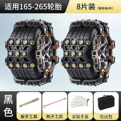 Tire snow chain: Vehicle, Suv, General Car - 165-to-265-tires-universal-black-8-pack