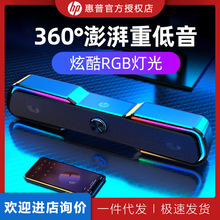 HP惠普DHE-6002S电脑音响台式家用笔记本有线长条音箱3D环绕重喇