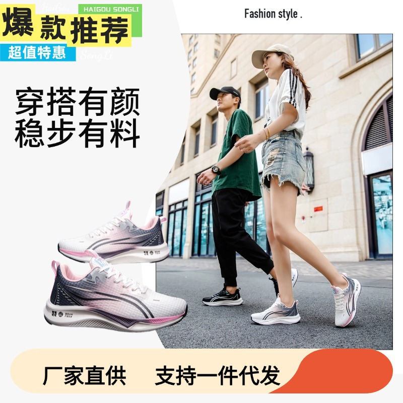 Zapatillas de correr ultraligeras zapatillas de malla de seda de hielo para hombre, 2025 nuevos zapatos de papá de moda de todos los partidos de primavera para hombres y mujeres