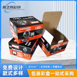 LED灯包装盒瓦楞包装盒包装印刷白卡纸盒天地盖礼盒彩色包装盒子-阿里巴巴