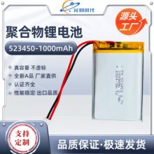 523450�ۺ����늳�3.7V1000mAh�{�������܇ӛ䛃x�늳ؽM