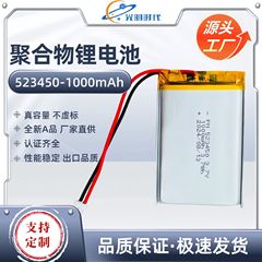 PN503450ポリマーリチウム電池3.7v 1000mah bluetoothオーディオドライブレコーダリチウム電池パック