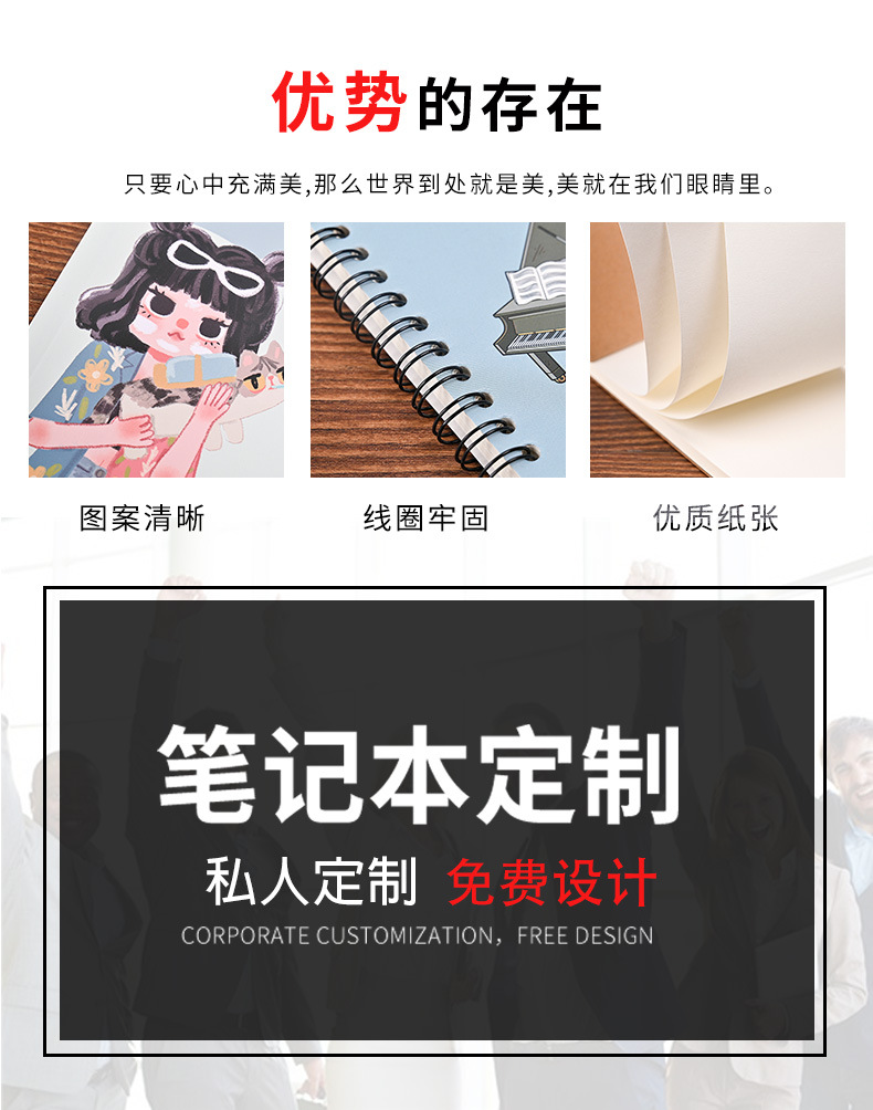 笔记本