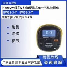 Honeywell BW SolozyxBWS1-S-Y 늳ص