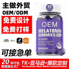 跨境亚马逊热销南非醉茄褪黑素软糖Melatonin Gummies睡眠软糖oem