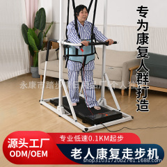 现货老人家用电动走步机辅助器起身康复训练器材跑步机家用小型