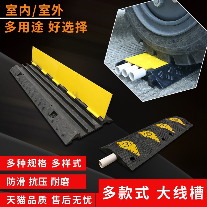 橡胶压线槽减速带电缆过路防压线板地面电线保护槽室内户外过线槽