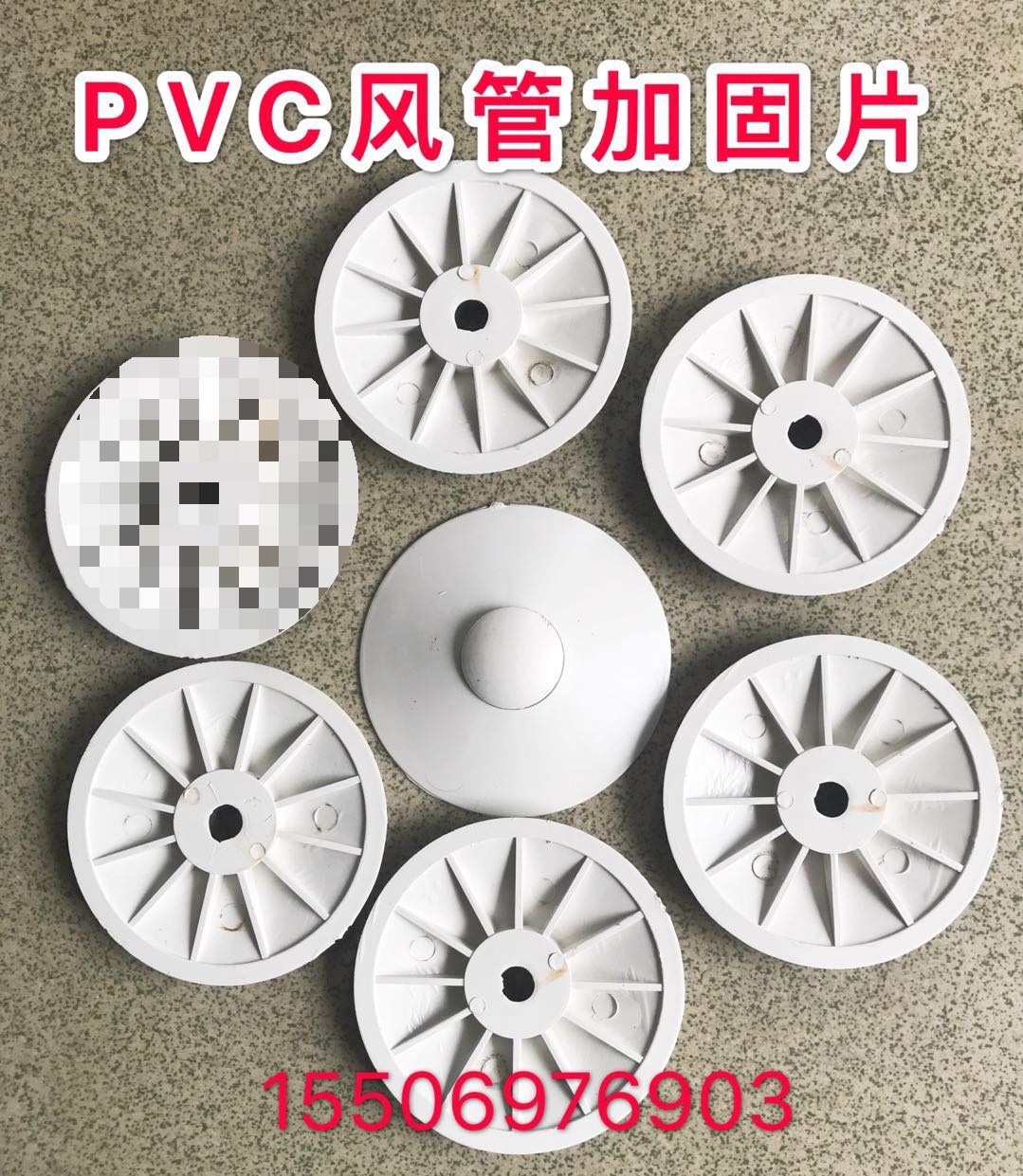 PVC风管加固片塑料圆盘大圆垫片通风管道支撑垫复合风管加强片