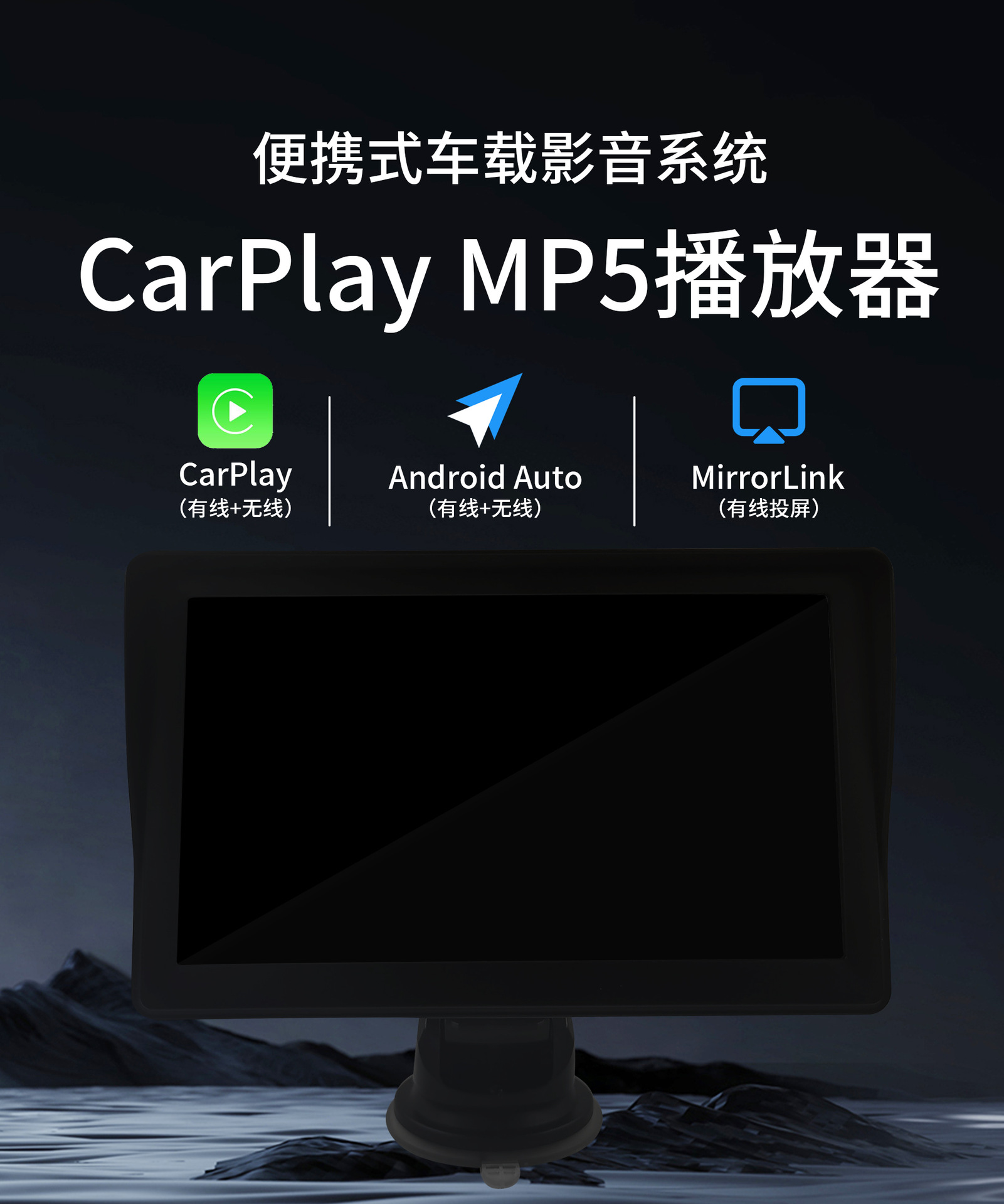 Cross-Border New Product 7inch Portable Wireless Carplay Car Mp5 Player Multimedia Bluetooth 7inch Pnd