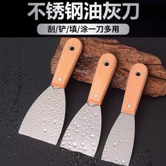 油灰刀不锈钢铲刀清洁铲子墙填缝小刮刀抹泥刀腻子刀批刀油漆工具