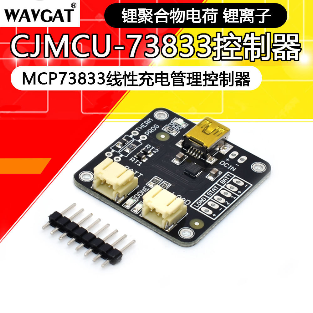 CJMCU-73833 MCP73833 线性充电管理控制器 锂聚合物电荷/锂离子
