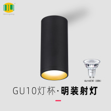 厂家明装GU10射灯套件咖啡厅吧台背景墙道轨道射灯MR16外壳导轨