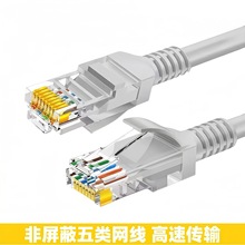 超五类成品网线电脑网线5类非屏蔽网络宽带CAT5E路由器1米2米3米