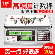 KF-H2电子秤计数高精度0.1g工业取样计数称厨房小型商用台秤