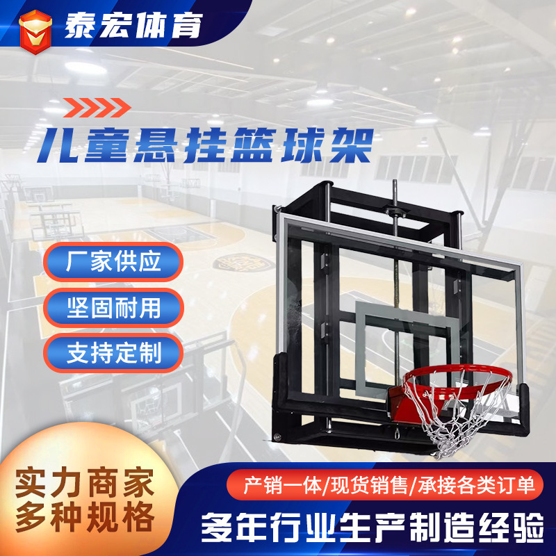 Electric vertical basketball stand ceiling hanging basketball stand wall-mounted remote control lifting indoor basketball frame manufacturers