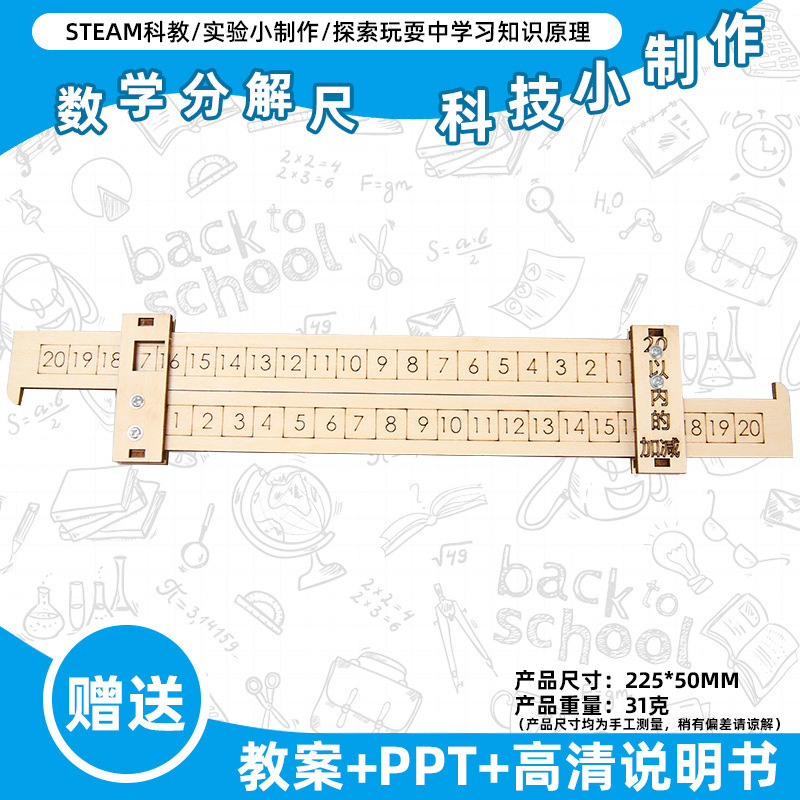 小学生の科学実験のおもちゃの子供の手作りのdiyの科学技術の小さい製作の益智は材料を詰めてバッチを詰めて発見します。|undefined