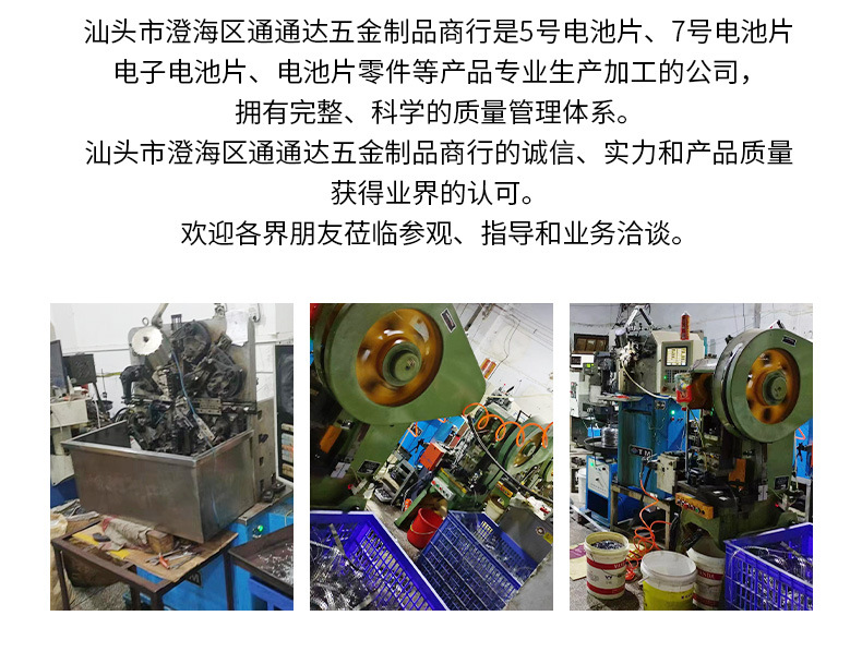 五号电池片-详情页_12