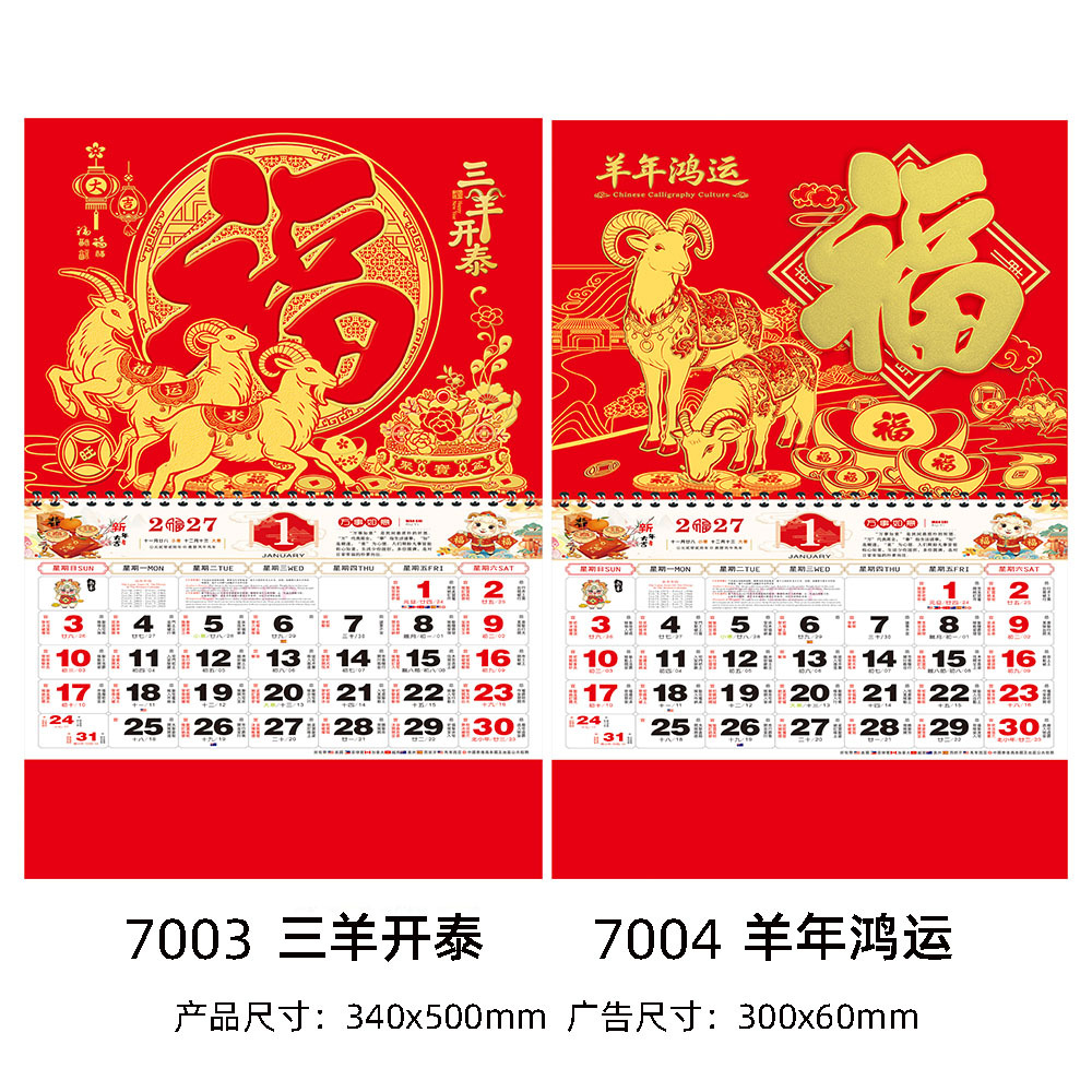 7003-7004.jpg