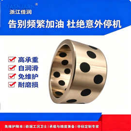 厂家直销自润滑衬套石墨铜套轴套曲轴衬套无油轴承复合铜套滑套