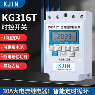 KG316T microcomputer time-controlled switch timer 220V advertising street light automatic high-power controller