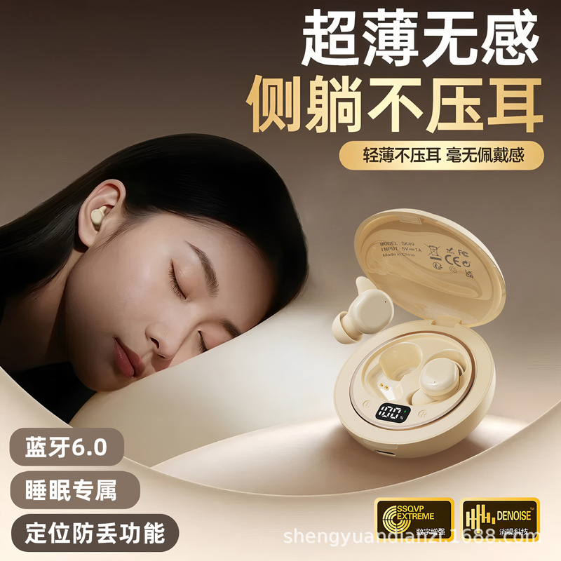 Sleep Sk49 Bluetooth Headphones 2025 Wireless Ultra-Thin Side Sleeping Airbag Noise Reduction Invisible Comfortable Liquid Silicone App