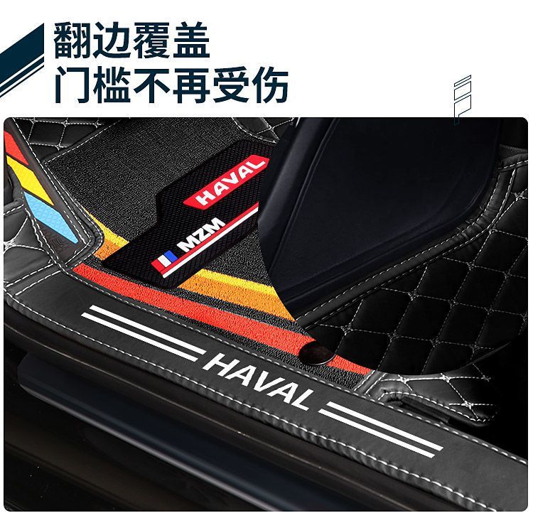 Suitable for Haval H6 Floor Mats Haval M6 Plush2S Big Dog First Love F7X Third Generation H6 National Trend Surround Car Floor Mats