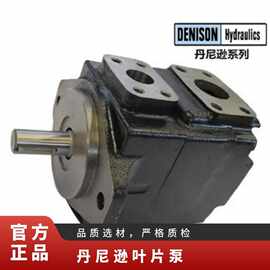 丹尼逊T6D系列叶片泵T6D0171R00B1油泵T6C-010-2R00-C1