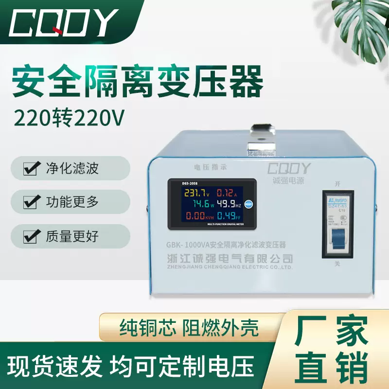 诚强交流环形变压器带壳GBK-500VA隔离变压器220v变220v 音频500w