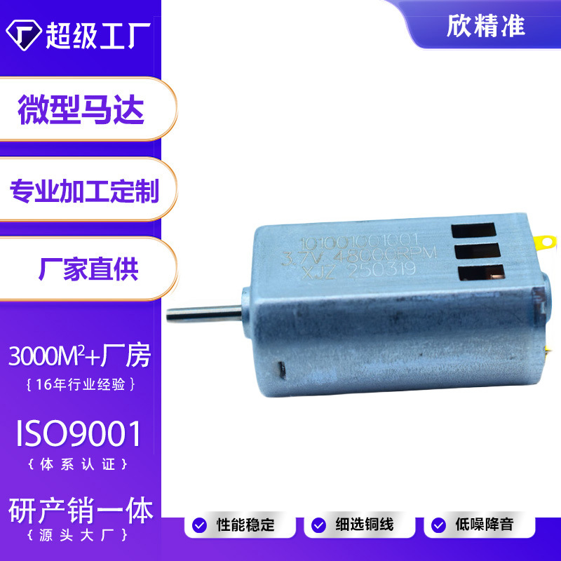 180直流有刷高转速微型电机小型打气泵电动汽车气垫充气泵电机