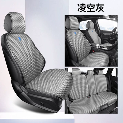 Bean Cool Breathable Ice Silk Universal seat cover - lingkong-gray-seven-piece-set-universal