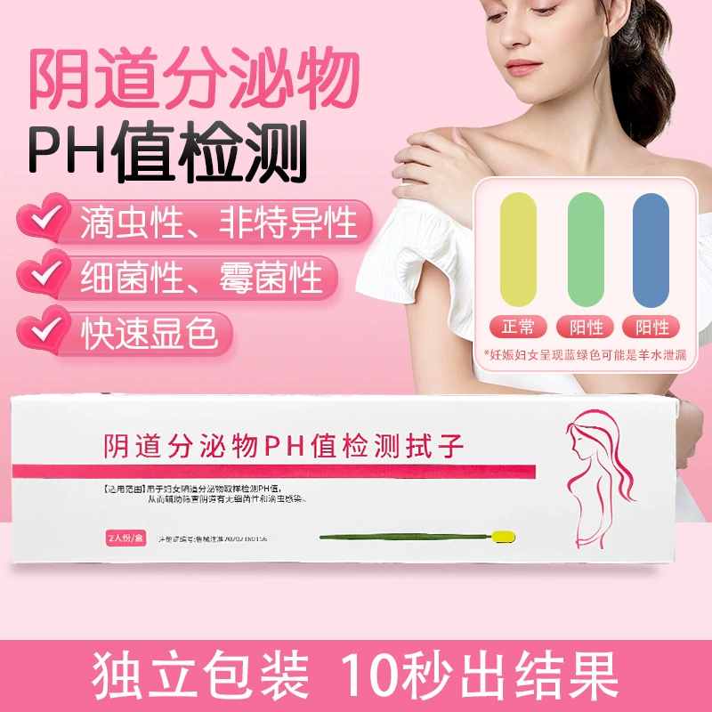 Тест-полоски для определения уровня pH влагалища (самообследование)