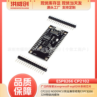 CP2102 NODEMCU��ȫ�����Ͽ�ESPC8266 32M���Wģ�K