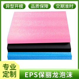 其他泡沫塑料;泡沫板;泡沫箱