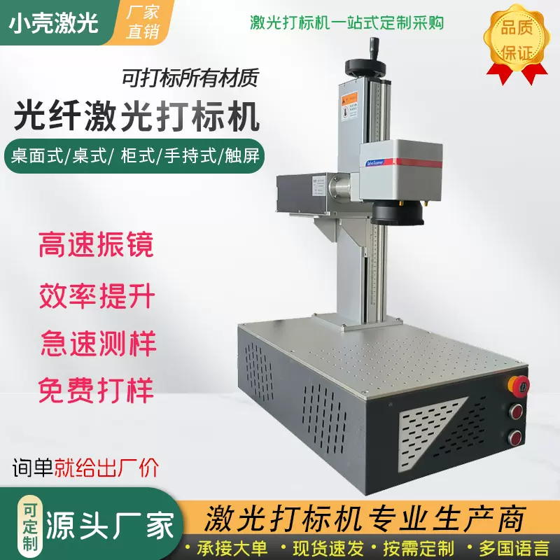 光纤激光打标机不锈钢金属铭牌雕刻机激光喷码机激光镭射机刻标机