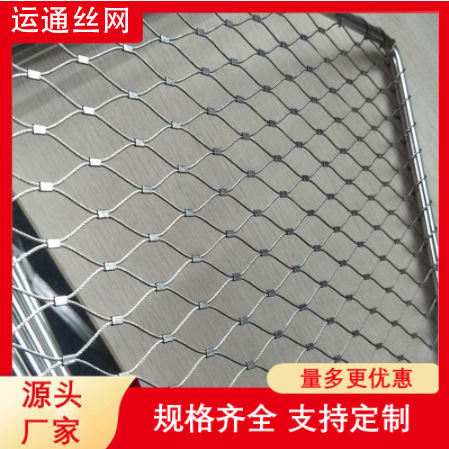 商场楼梯扶手钢丝绳护栏网道路栏杆菱形孔不锈钢绳网生产厂家