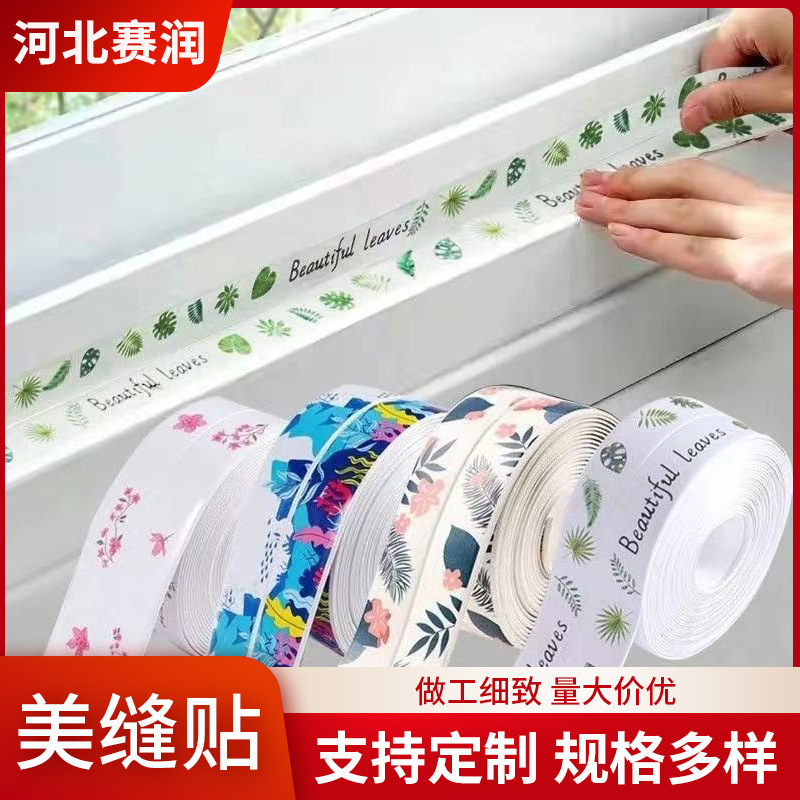 Waterproof Bathroom Adhesive Beautiful Seam Stickers Kitchen Moisture-Proof Bathroom Countertop Sink Sealing Wall Stickers Beautiful Seam Stickers Wholesale Waterproof Bathroom Adhesive Beautiful Seam Stickers Kitchen Moisture-Proof Bathroom Countertop Sink Sealing Wall Stickers Beautiful Seam Stickers Wholesale