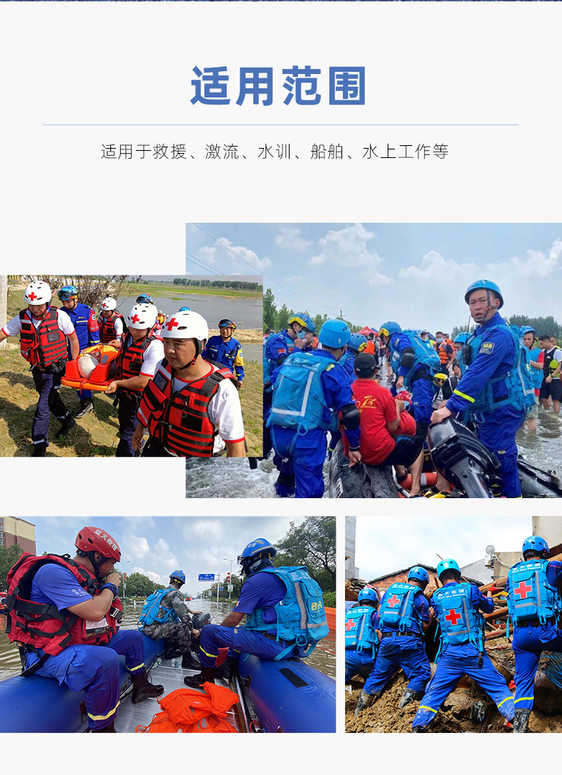 蓝天救援救生衣详情 (2).jpg