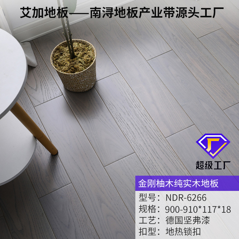 6266 다이아몬드 티크 [117 와이드] [바닥 난방 양면 잠금]]