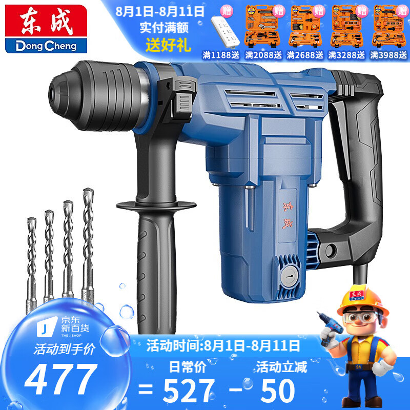 Dongcheng martillo eléctrico de alta potencia 1010W perforación de perforación de hormigón martillo de embrague de seguridad 07 - 26B doble trabajo