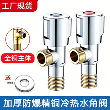 一进二出角阀全铜进水马桶热水器大流量三角阀全铜冷热三通分水阀