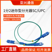 ���1��2�����ͷ�·����ż�SC/UPC���lһ�ֶ������ͷ�·���ÙC��