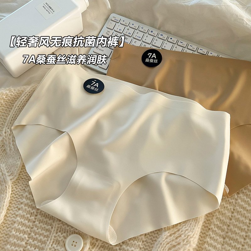 Tiktok hot Seamless Underwear Women's 7A antibacterial crotch mulberry silk girl sports yoga mid-waist hip briefs