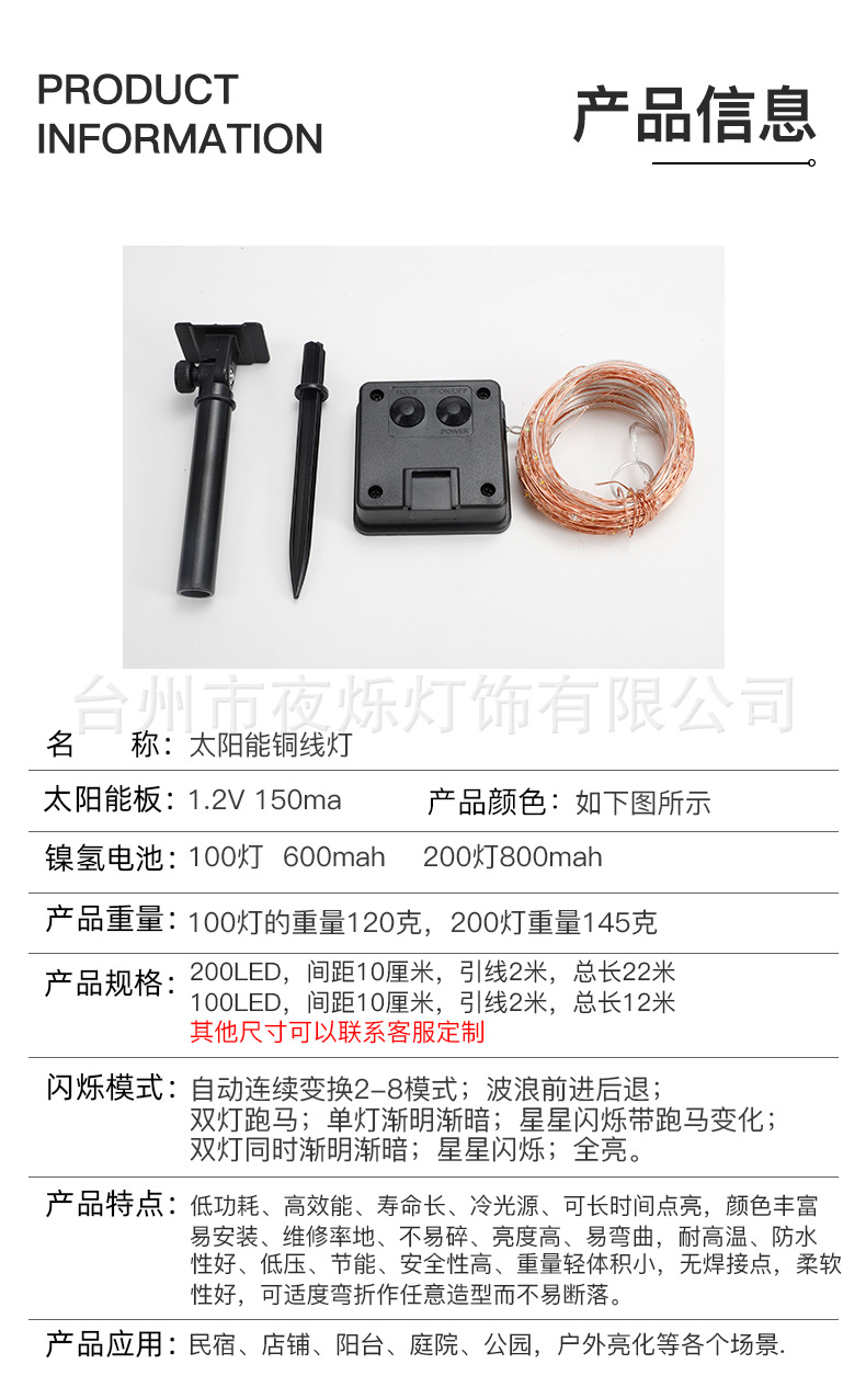太阳能铜线灯_07.jpg